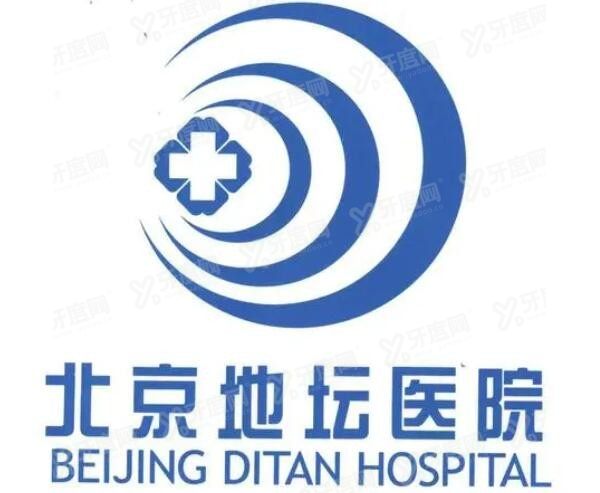 北京地坛医院口腔科价格表 北京地坛医院口腔科价格表
