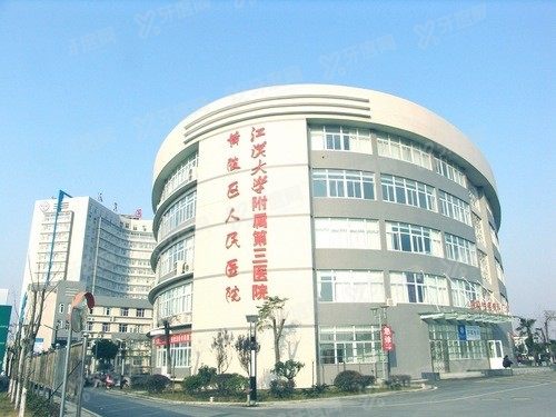武汉市黄陂区人民医院口腔科价格表www.yadoo.cn