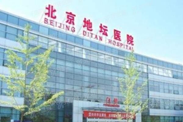 北京地坛口腔门诊部是三甲医院吗 北京地坛口腔门诊部是三甲医院吗