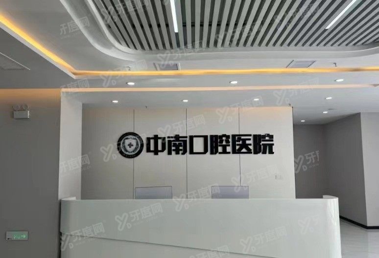 荆门口腔医院排名前十www.yadoo.cn