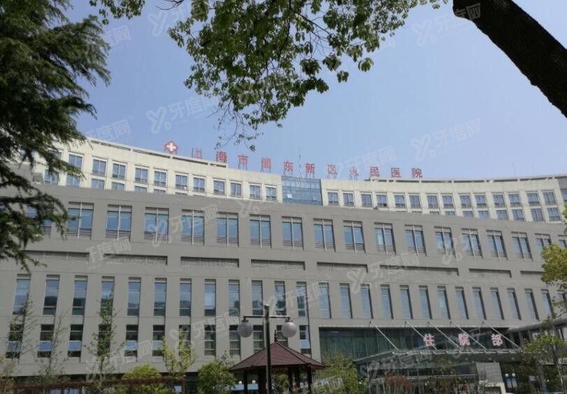 上海市浦东新区人民医院口腔科种植牙收费标准