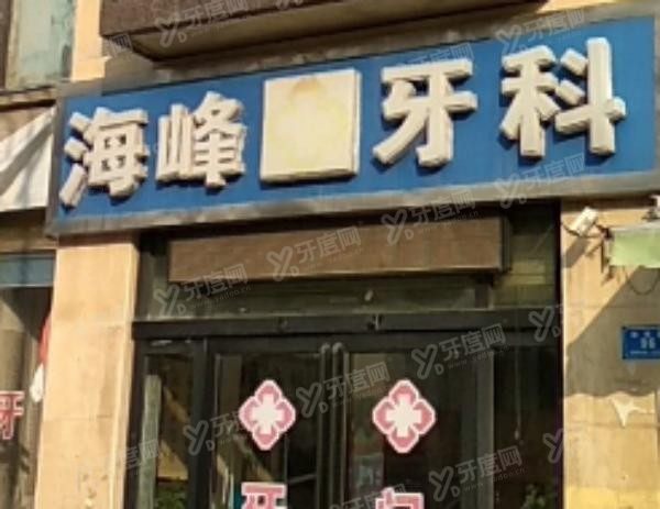 荆门口腔医院排名前三名www.yadoo.cn