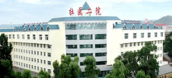 牡丹江医学院附属第二医院口腔科价格表www.yadoo.cn