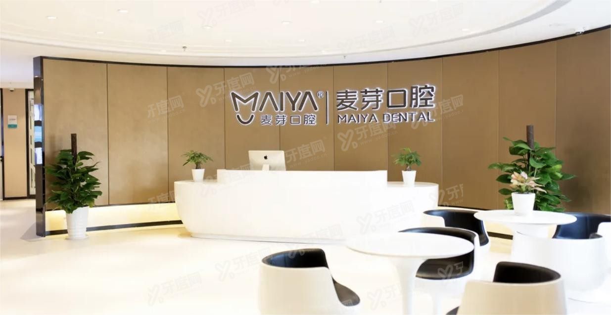 惠州麦芽口腔m.yadoo.cn