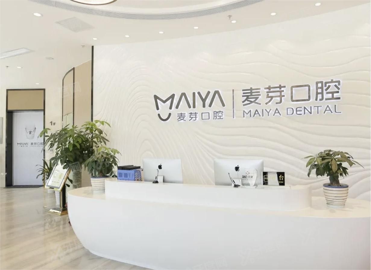 惠州麦芽口腔m.yadoo.cn