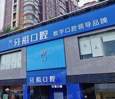 长沙开福区口腔医院排名榜前十www.yadoo.cn