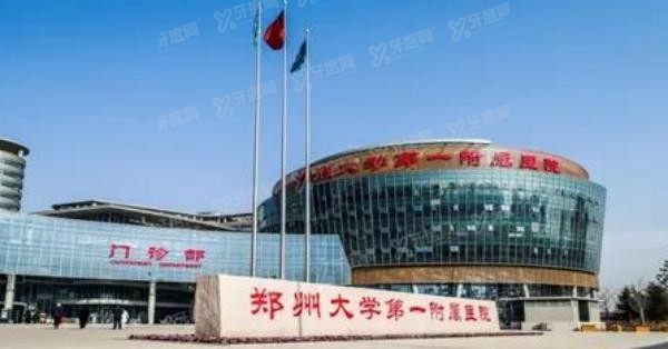 郑州大学第一附属医院口腔科怎么预约挂号https://www.yadoo.cn/