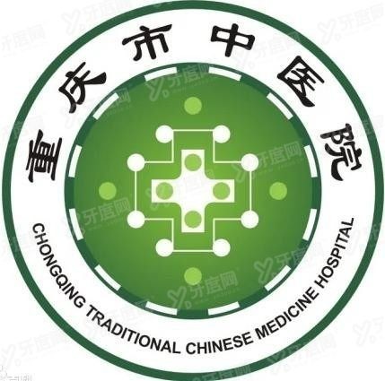 重庆市中医院口腔科怎么样www.yadoo.cn.jpg 重庆市中医院口腔科怎么样www.yadoo.cn.jpg