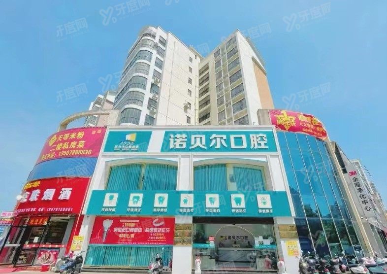 崇左正规口腔医院排名榜前十名www.yadoo.cn
