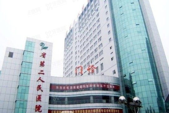 湖南省第二人民医院口腔科价格表：种植牙6500元起/牙齿矫正8900元起www.yadoo.cn
