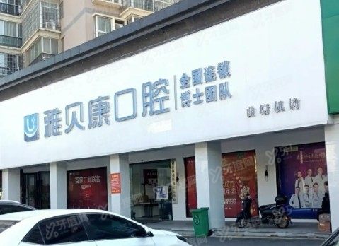 岳阳雅贝康口腔医院怎么样？正规靠谱的连锁口腔，种植牙技术好价格不贵www.yadoo.cn