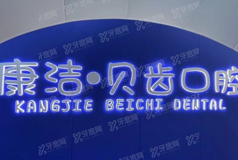 镇江种植牙医院排名前十名www.yadoo.cn