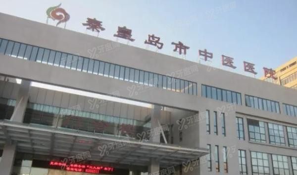 秦皇岛市中医医院口腔科收费标准www.yadoo.cn