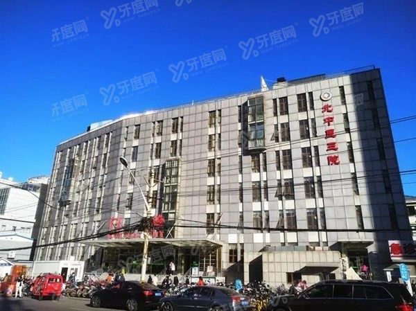 北京中医药大学第三附属医院口腔科怎么样