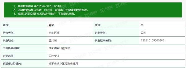 成都锦官口腔医院胥杨医生www.yadoo.cn