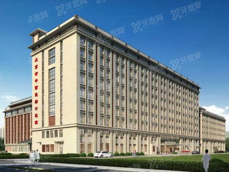北京市中西医结合医院口腔科价格表 北京市中西医结合医院口腔科价格表