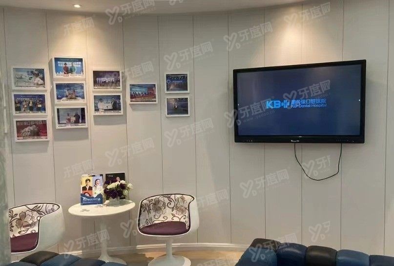 南京康贝佳口腔医院价格www.yadoo.cn