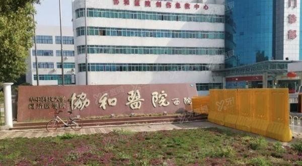 武汉协和医院口腔科价格表www.yadoo.cn