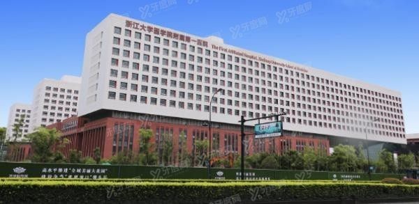 浙江大学附属第一医院口腔科预约挂号www.yadoo.cn