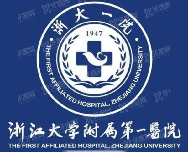 浙江大学附属第一医院口腔科预约挂号www.yadoo.cn