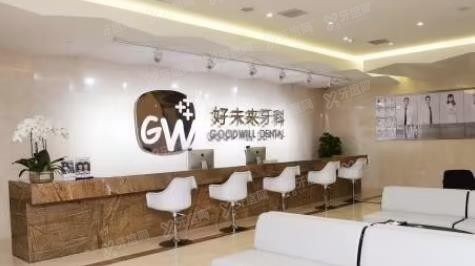 重庆好未来囗腔医院怎么样www.yadoo.cn.jpg