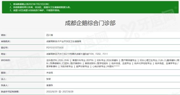 成都企鹅口腔医院www.yadoo.cn 成都企鹅口腔医院www.yadoo.cn
