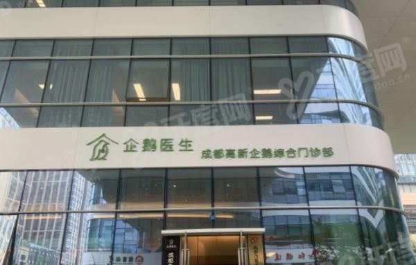 成都企鹅口腔医院价格表www.yadoo.cn 成都企鹅口腔医院价格表www.yadoo.cn