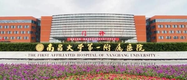 南昌大学第一附属医院口腔科怎么样m.yadoo.cn