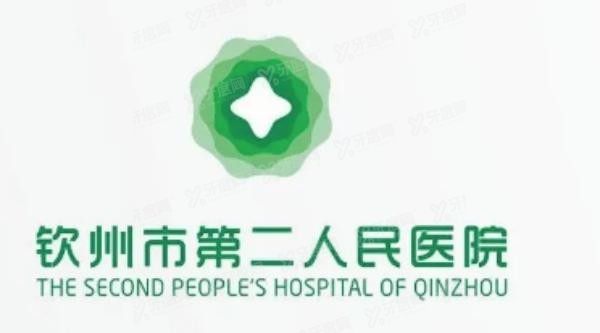 钦州市第二人民医院口腔科收费标准www.yadoo.cn