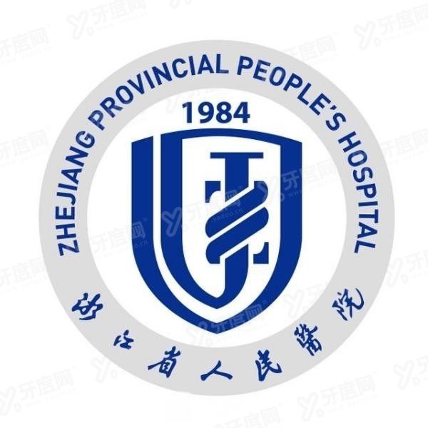 浙江省人民医院口腔科怎么样www.yadoo.cn