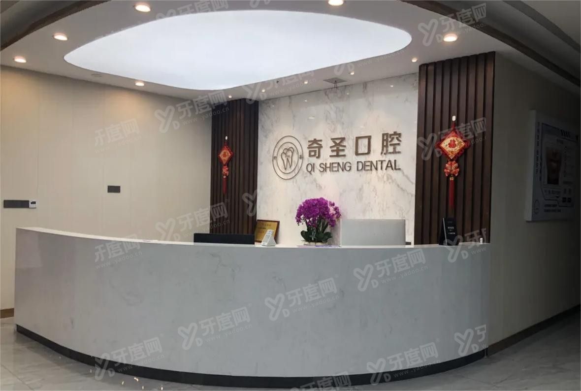 九江奇圣口腔医院m.yadoo.cn