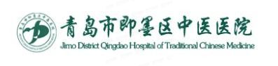 青岛市即墨区中医医院口腔科收费标准www.yadoo.cn.jpg