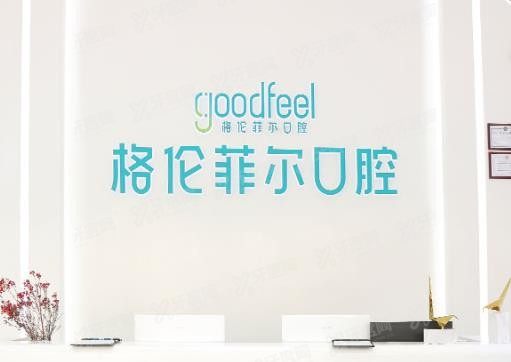 深圳正夫口腔种植牙怎么样www.yadoo.cn.jpg