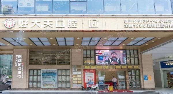 长沙好大夫口腔医院半口种植牙多少钱？www.yadoo.cn