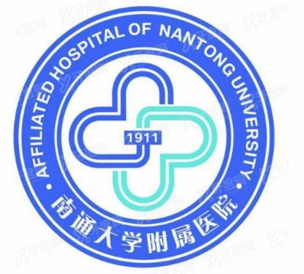 南通大学附属医院口腔科怎么样www.yadoo.cn