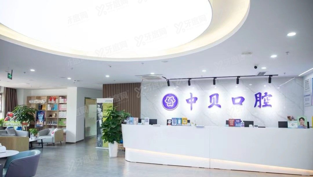 成都中贝口腔医院www.yadoo.cn
