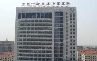 青岛市即墨区中医医院口腔科收费标准www.yadoo.cn2.jpg
