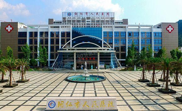 铜仁市人民医院口腔科价格表m.yadoo.cn