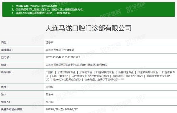 大连马泷齿科www.yadoo.cn