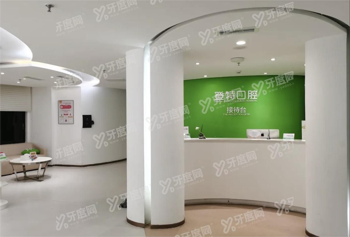 福州口腔医院收费价格表：含维乐/登特/美可普/贝臣口腔收费标准m.yadoo.cn