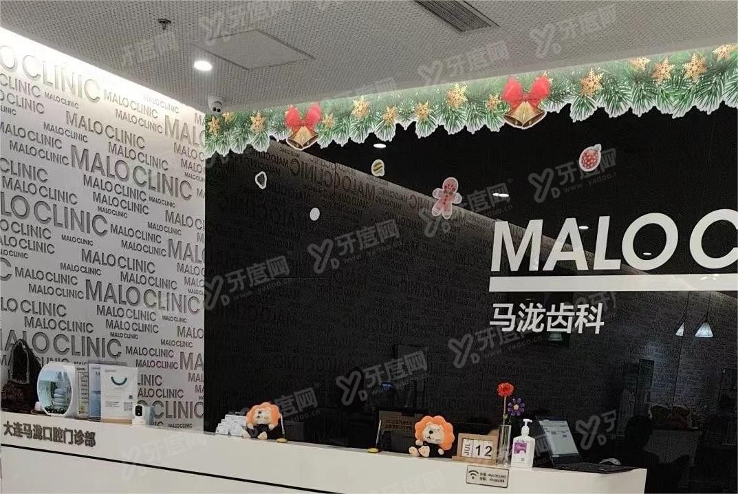 大连马泷齿科怎么样www.yadoo.cn