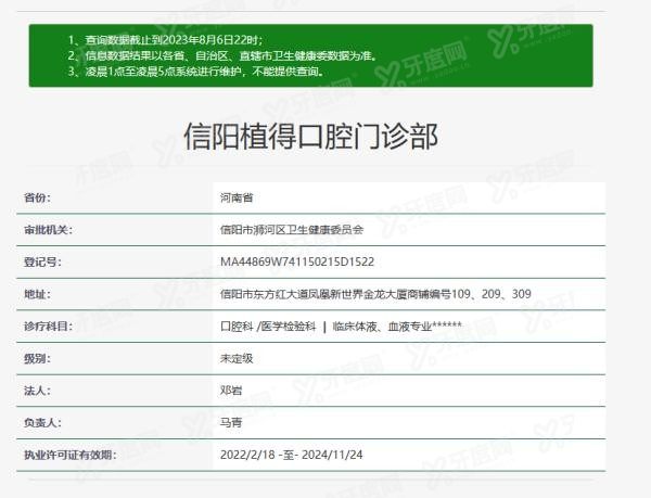 信阳植得口腔医院是正规医院吗www.yadoo.cn