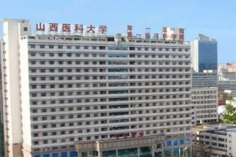 山西医科大学第一医院口腔科怎么样www.yadoo.cn.jpg
