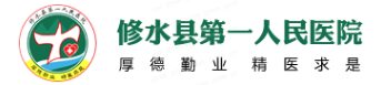 修水县第一人民医院口腔科收费标准m.yadoo.cn