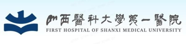 山西医科大学第一医院囗腔科收费标准www.yadoo.cn.jpg