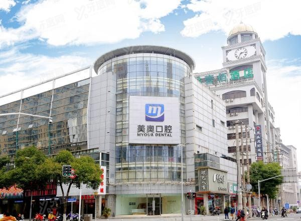苏州美奥口腔医院怎么样www.yadoo.cn
