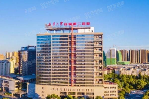 南华大学附属第二医院口腔科收费标准：种植牙3275/牙齿矫正8900/牙冠1725元起.jpg