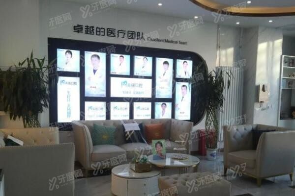 北京美铭口腔门诊部环境 北京美铭口腔门诊部环境