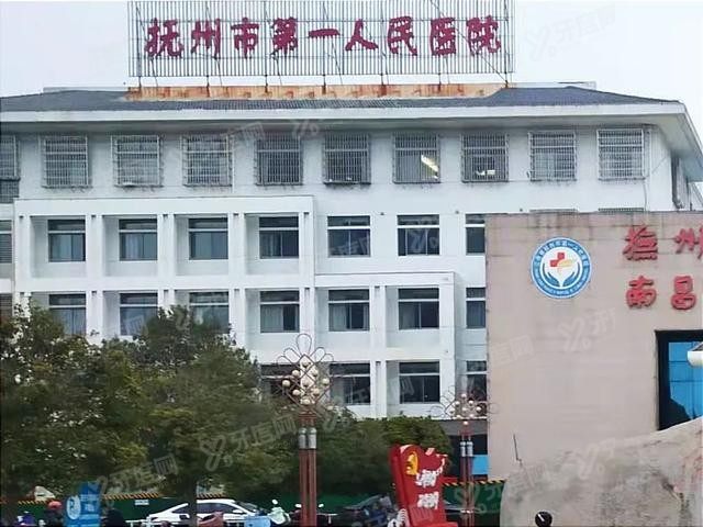 抚州市第一人民医院口腔科怎么样m.yadoo.cn