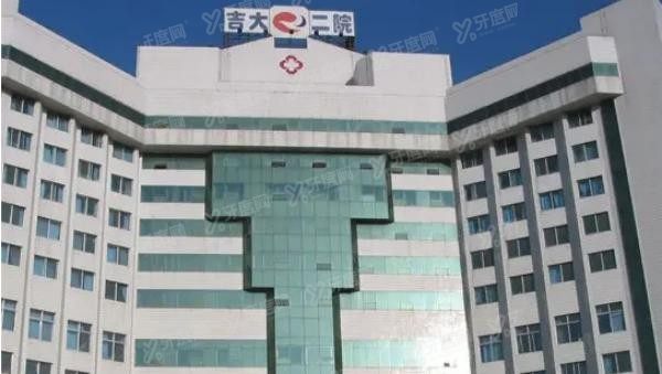 吉林大学第二医院口腔科怎么样www.yadoo.cn